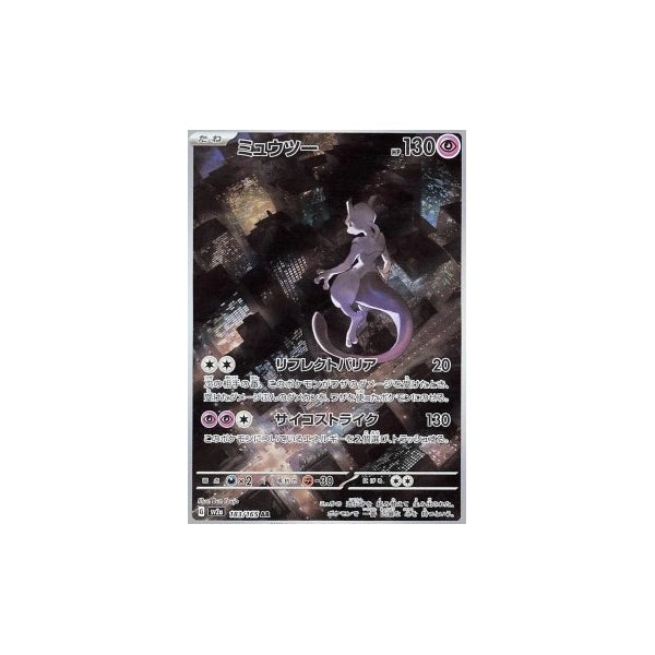 pokemon 151 mewtwo card Mewtu (sv2a 183) Pokémon Card 151