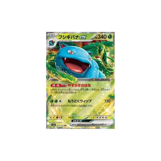 Bisaflor ex (sv2a 003) Pokémon Card 151 - Venusaur ex Japanisch