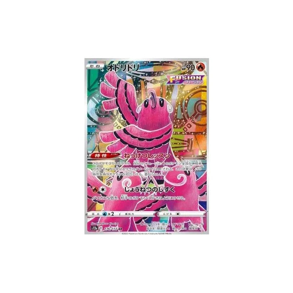 Choreogel (s12a 176) VSTAR Universe - Oricorio Japanese