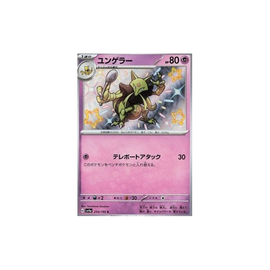 Kadabra (sv4a 254) Shiny Treasure ex Japanisch