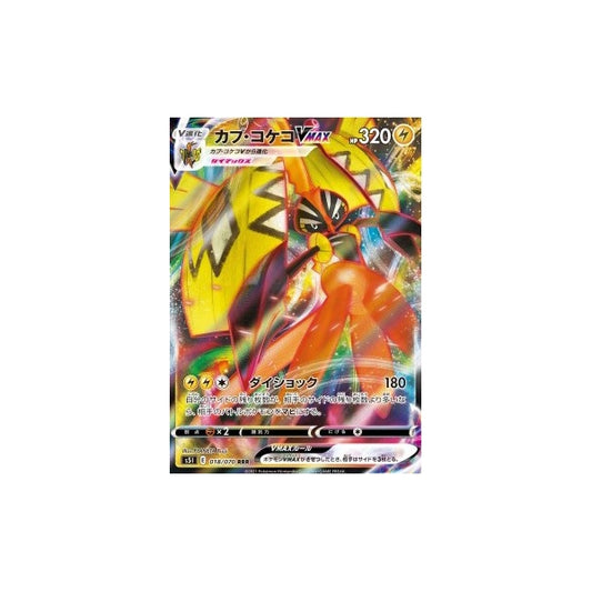 Kapu-Riki VMAX (s5I 18) Single Strike Master - Tapu Koko VMAX Japanisch