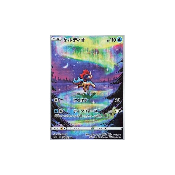 Keldeo (s12a 179) VSTAR Universe Japanisch