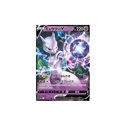 Mewtu V (s12a 050) VSTAR Universe - Mewtwo V Japanisch