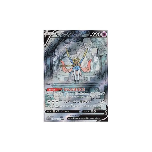 Zacian V (s12a 225) VSTAR Universe Japanisch